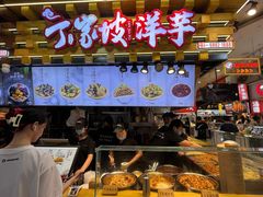 -周小亮丁家坡洋芋(全国总店)