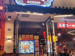-小饕荟雅安贡椒鱼鲜馆(广福桥店)