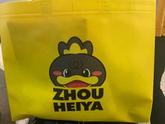 -周黑鸭(天河机场店)