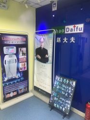 -赵大夫减肥