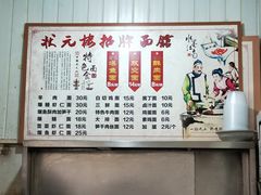 -状元楼(东大街店)