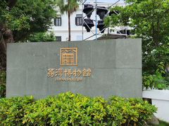 -荔湾博物馆