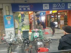 -沃尔玛超市(北大街店)