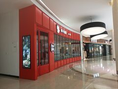 -味千拉面(世纪东方店)