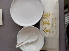 -全聚德(长白直营店)