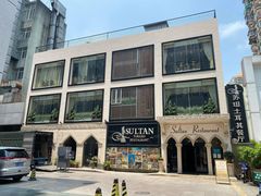 -苏坦土耳其餐厅(白云宾馆店)