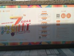 -光启城时尚购物中心