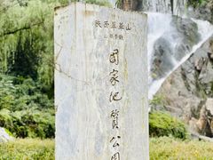 -秦岭终南山世界地质公园翠华山景区