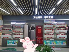 -苏宁易购(Suning Elec成都犀浦百伦广场店)
