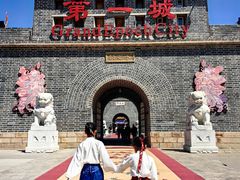 -大明幻境第一城