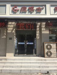 点击看大图 -痘博士天津·全国连锁祛痘机构