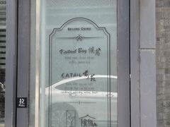 门面-候鸟咖啡(前门店)