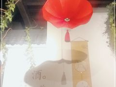 -锦上中式酒馆(南内环店)