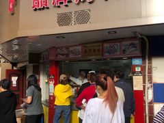 门面-晶牌烤鸭(延吉东路557弄小区店)