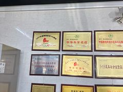 -劈柴院锅贴(沈阳路店)