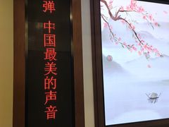 -光裕书厅·评弹茶馆·剧场(观前街店)