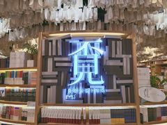 -覔书店(壹方城店)