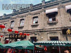 -张包铺(道外店)