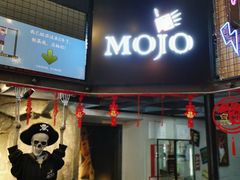-MOJO密室逃脱(中街旗舰店)