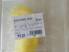 -盒马鲜生(首义店)