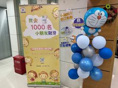 -永信齿科·永恩口腔门诊部(浦东新区店)