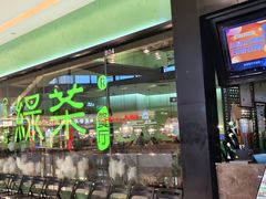 -绿茶餐厅(天津天河城店)