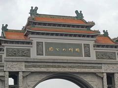 -顺峰山公园