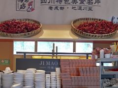 -将军府·鸡毛店(武侯祠店)