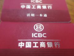 -中国工商银行(上海五角场支行)