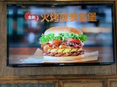 -汉堡王(新城吾悦广场店)