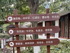 -余姚阳明温泉山庄