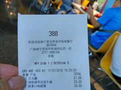 账单-麦当劳(吴圩机场店)