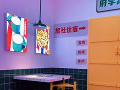 -两个庆火锅公司(昌平府学路店)