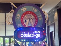 -清远熹乐谷温泉度假酒店