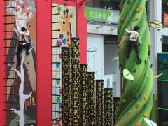 -蒙特利亲子乐园