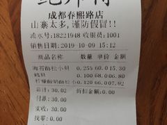 -鲍师傅糕点(春熙路店)