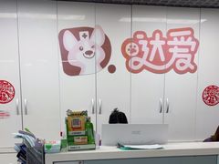 -达爱动物医院·犬猫分区·CT·复杂眼科(远洋山水分院)