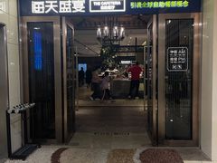 门面-海天盛宴海鲜自助(正大广场店)