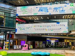 -IPARK购物中心
