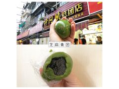 -许阿姨糕团店(南京总店)