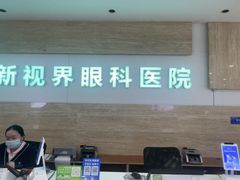 -成都新视界眼科医院·近视手术·儿童近视
