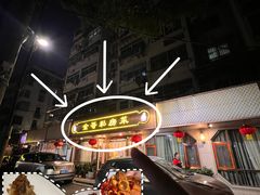 -金哥私房菜馆(张府园总店)