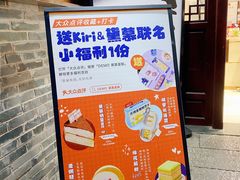 -DEMO黛慕蛋糕(三街两巷店)