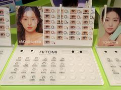 -HITOMI希多蜜美瞳(凯德晶萃店)