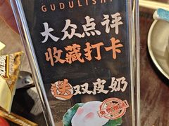 -古都历食南京菜·烤鸭·鸭血粉丝·汤包(南京博物院店)