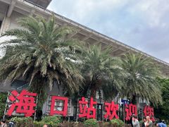 -海口站