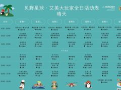 -石梅湾艾美度假酒店