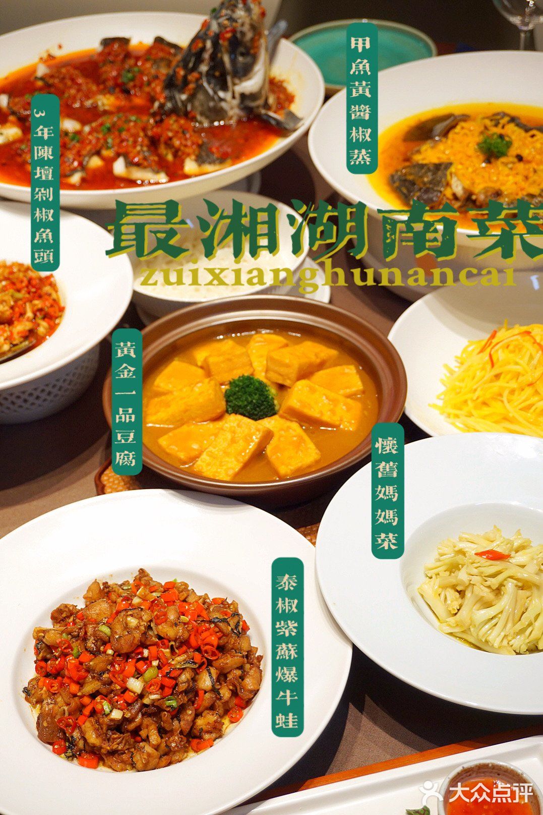 长沙南边敲有品质的湘菜馆！一整个爱住❤