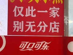 -小吴水煮(羊子巷店)