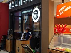 -很久以前羊肉串(五彩城店)